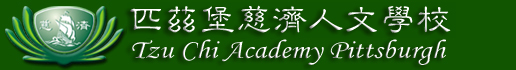 Tzu Chi Academy Pittsburgh